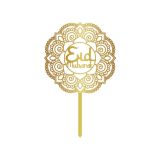Taarttopper Acryl Goud Eid Mubarak